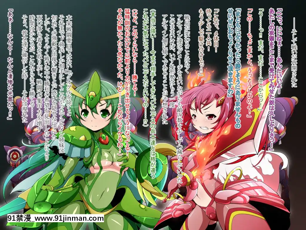 [蕎麥とマヨ(朱赦ぼたん)]騎神戦姫アルセイン「第二話」～奪われた肉體墮ちる魂ドールソルジャー着任編～[18h hne]