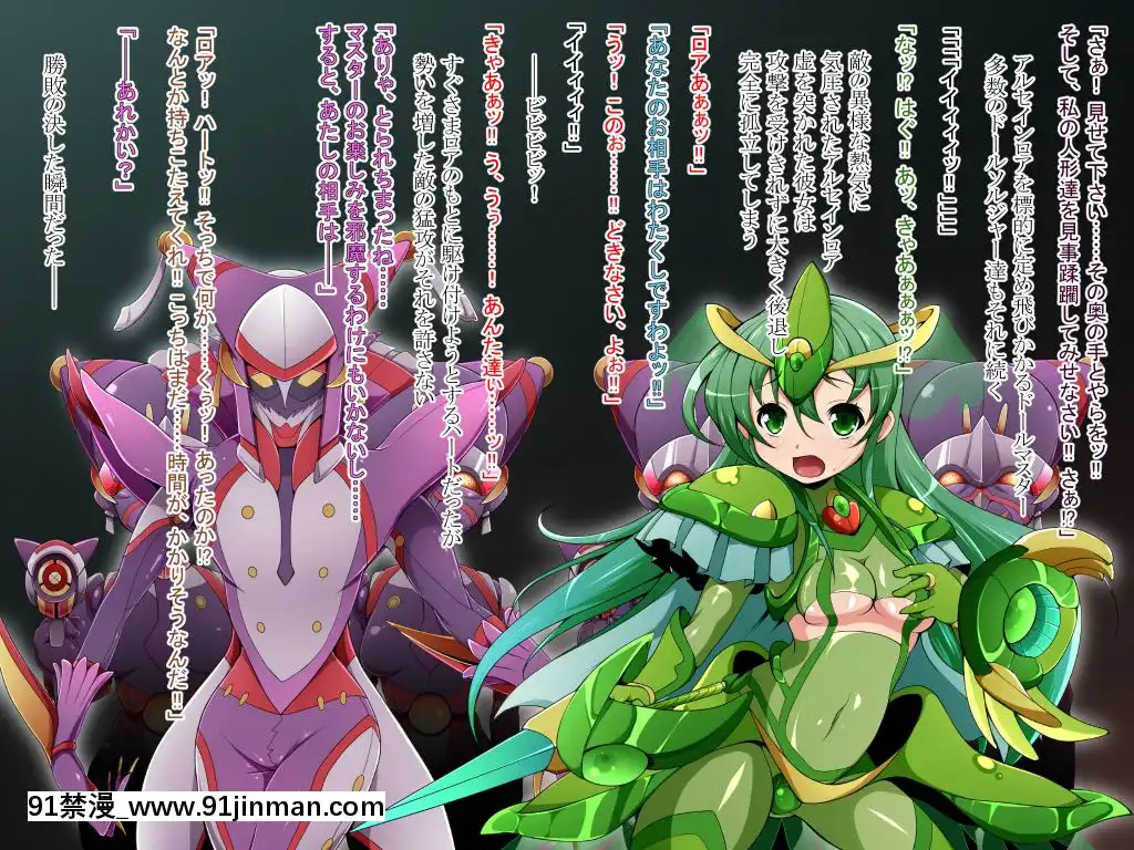 [蕎麥とマヨ(朱赦ぼたん)]騎神戦姫アルセイン「第二話」～奪われた肉體墮ちる魂ドールソルジャー着任編～[18h hne]