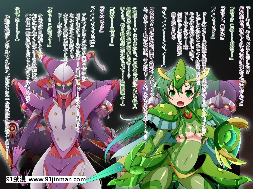 [蕎麥とマヨ(朱赦ぼたん)]騎神戦姫アルセイン「第二話」～奪われた肉體墮ちる魂ドールソルジャー着任編～[18h hne]