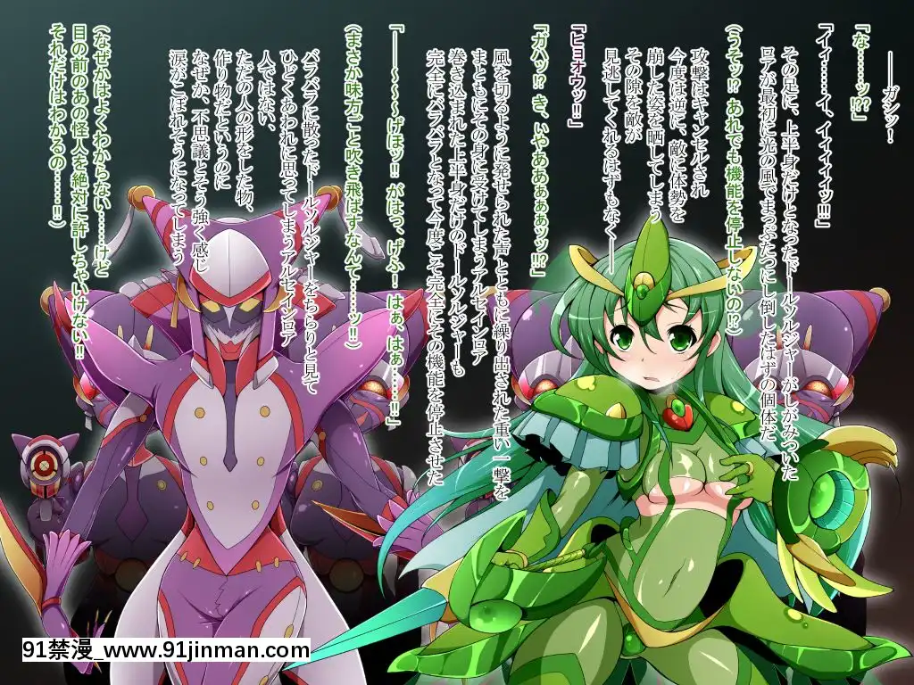 [蕎麥とマヨ(朱赦ぼたん)]騎神戦姫アルセイン「第二話」～奪われた肉體墮ちる魂ドールソルジャー着任編～[18h hne]