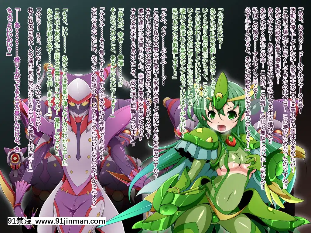 [蕎麥とマヨ(朱赦ぼたん)]騎神戦姫アルセイン「第二話」～奪われた肉體墮ちる魂ドールソルジャー着任編～[18h hne]