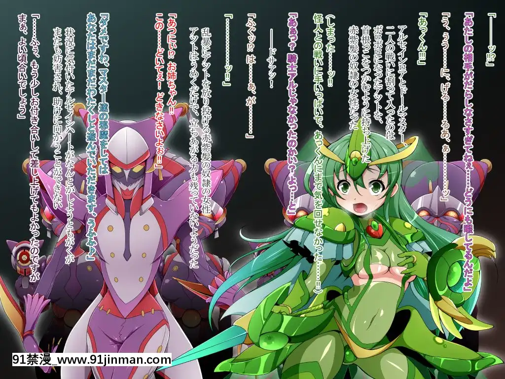 [蕎麥とマヨ(朱赦ぼたん)]騎神戦姫アルセイン「第二話」～奪われた肉體墮ちる魂ドールソルジャー着任編～[18h hne]