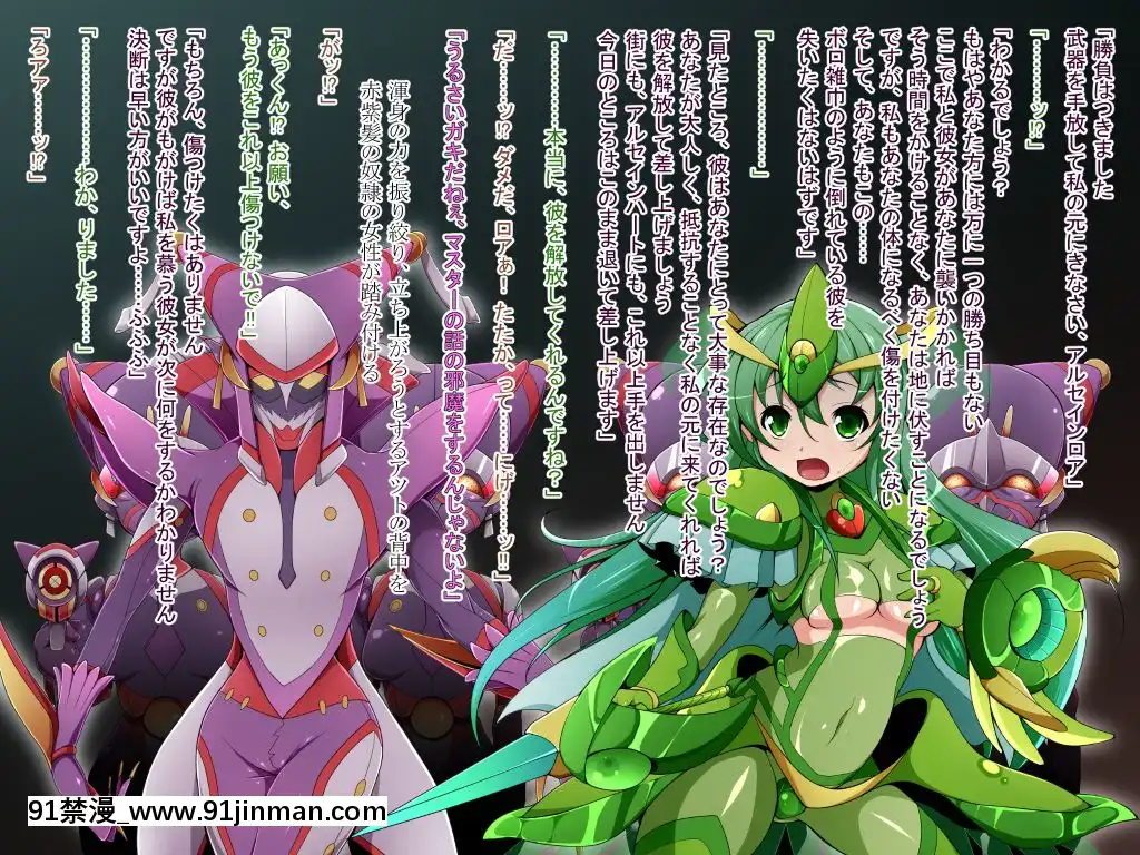 [蕎麥とマヨ(朱赦ぼたん)]騎神戦姫アルセイン「第二話」～奪われた肉體墮ちる魂ドールソルジャー着任編～[18h hne]