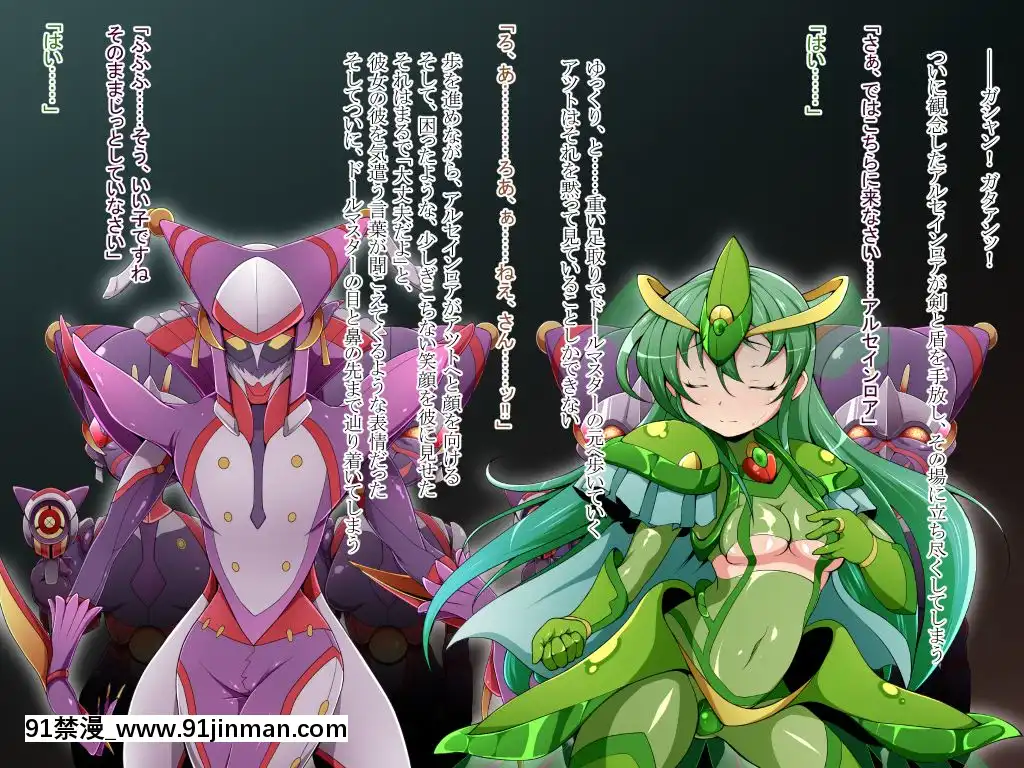 [蕎麥とマヨ(朱赦ぼたん)]騎神戦姫アルセイン「第二話」～奪われた肉體墮ちる魂ドールソルジャー着任編～[18h hne]