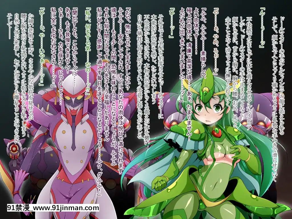 [蕎麥とマヨ(朱赦ぼたん)]騎神戦姫アルセイン「第二話」～奪われた肉體墮ちる魂ドールソルジャー着任編～[18h hne]