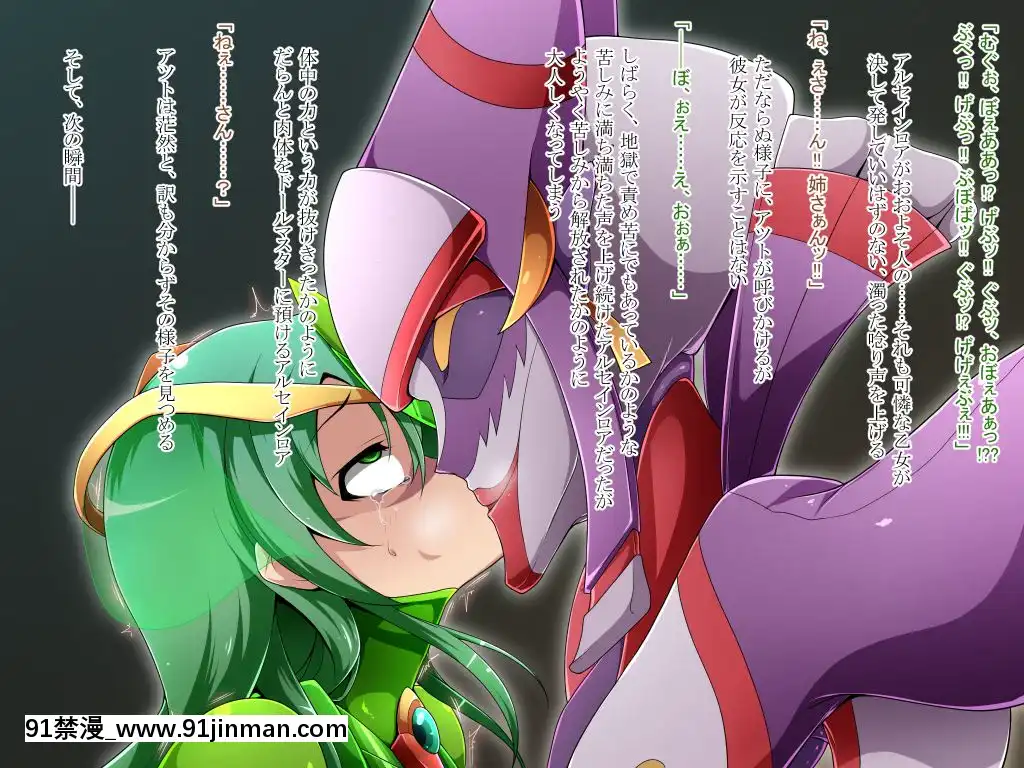 [蕎麥とマヨ(朱赦ぼたん)]騎神戦姫アルセイン「第二話」～奪われた肉體墮ちる魂ドールソルジャー着任編～[18h hne]