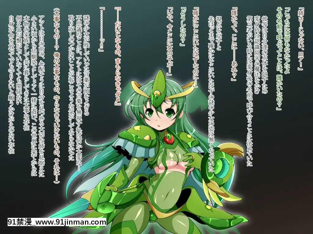[蕎麥とマヨ(朱赦ぼたん)]騎神戦姫アルセイン「第二話」～奪われた肉體墮ちる魂ドールソルジャー着任編～[18h hne]