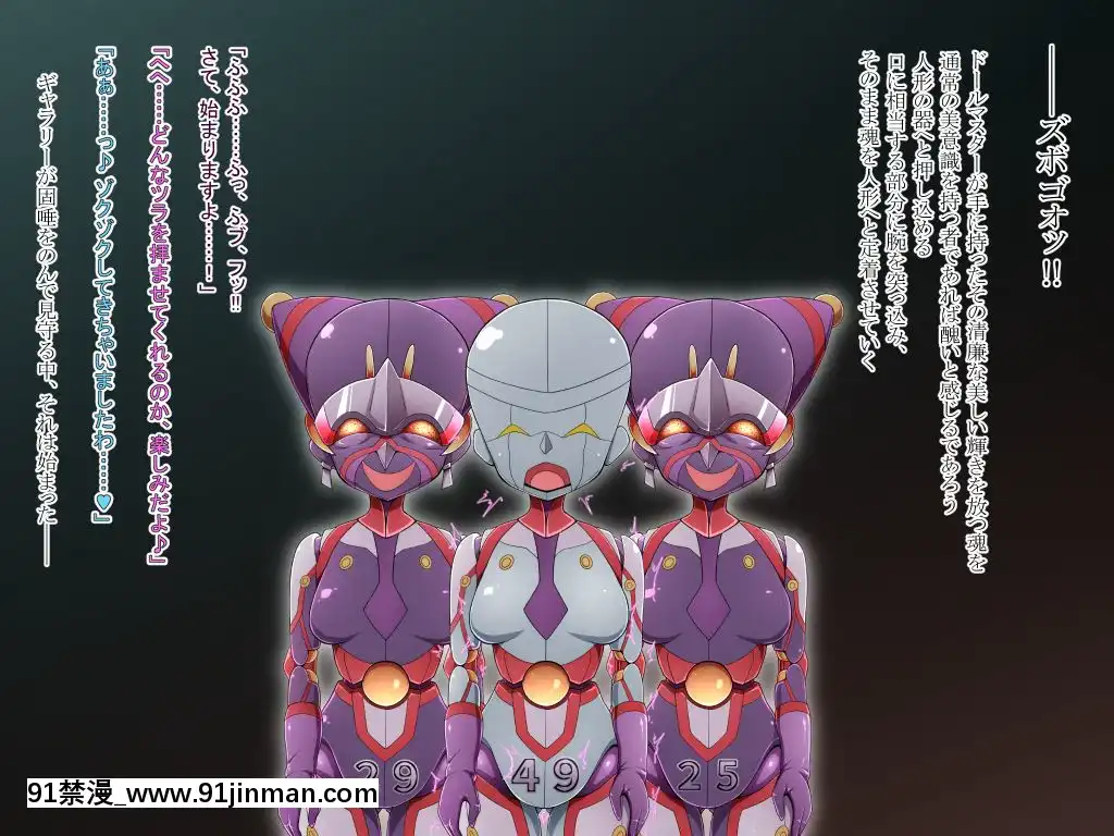 [蕎麥とマヨ(朱赦ぼたん)]騎神戦姫アルセイン「第二話」～奪われた肉體墮ちる魂ドールソルジャー着任編～[18h hne]