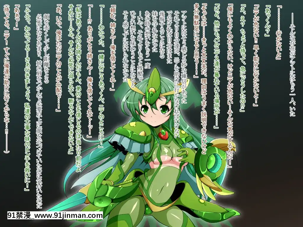 [蕎麥とマヨ(朱赦ぼたん)]騎神戦姫アルセイン「第二話」～奪われた肉體墮ちる魂ドールソルジャー着任編～[18h hne]