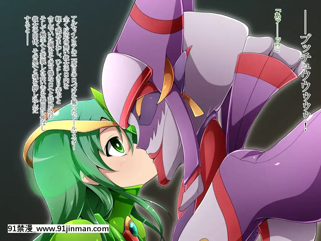 [蕎麥とマヨ(朱赦ぼたん)]騎神戦姫アルセイン「第二話」～奪われた肉體墮ちる魂ドールソルジャー着任編～[18h hne]