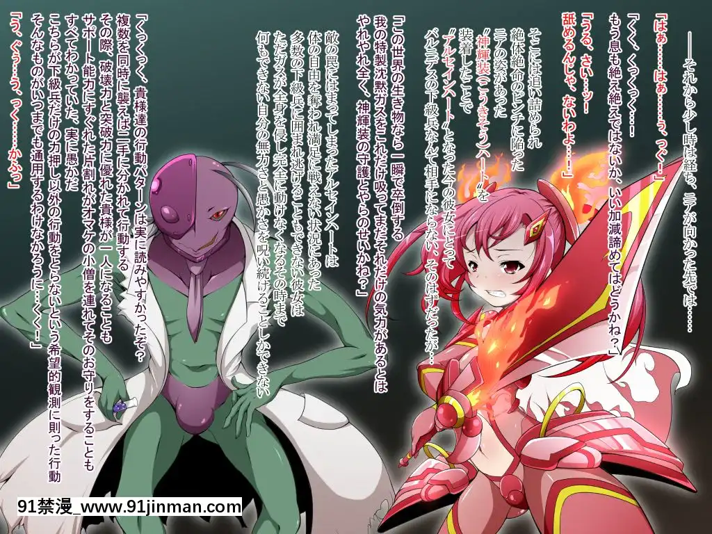 [蕎麥とマヨ(朱赦ぼたん)]騎神戦姫アルセイン「第二話」～奪われた肉體墮ちる魂ドールソルジャー着任編～[18h hne]