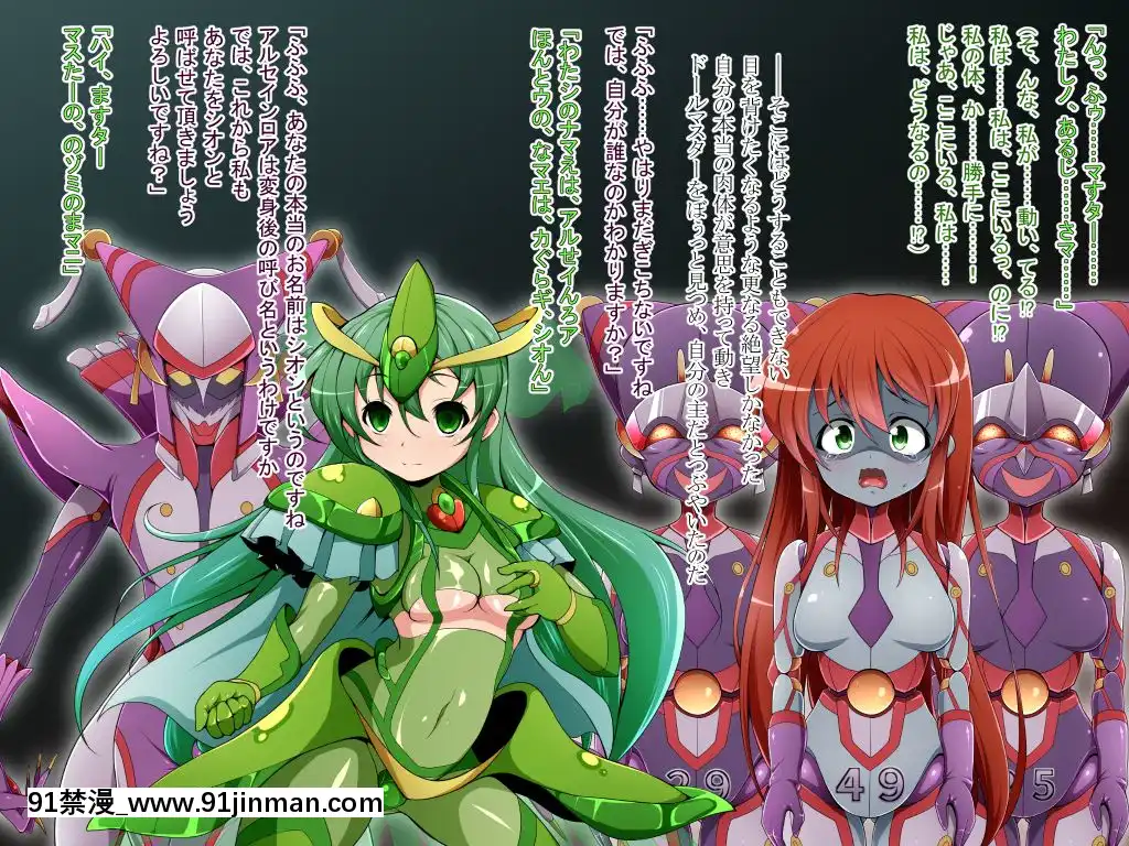 [蕎麥とマヨ(朱赦ぼたん)]騎神戦姫アルセイン「第二話」～奪われた肉體墮ちる魂ドールソルジャー着任編～[18h hne]