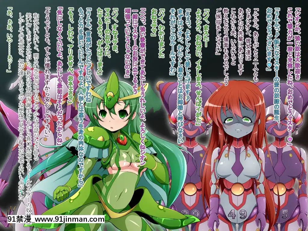 [蕎麥とマヨ(朱赦ぼたん)]騎神戦姫アルセイン「第二話」～奪われた肉體墮ちる魂ドールソルジャー着任編～[18h hne]