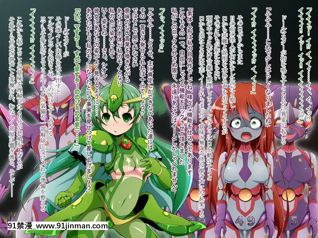 [蕎麥とマヨ(朱赦ぼたん)]騎神戦姫アルセイン「第二話」～奪われた肉體墮ちる魂ドールソルジャー着任編～[18h hne]
