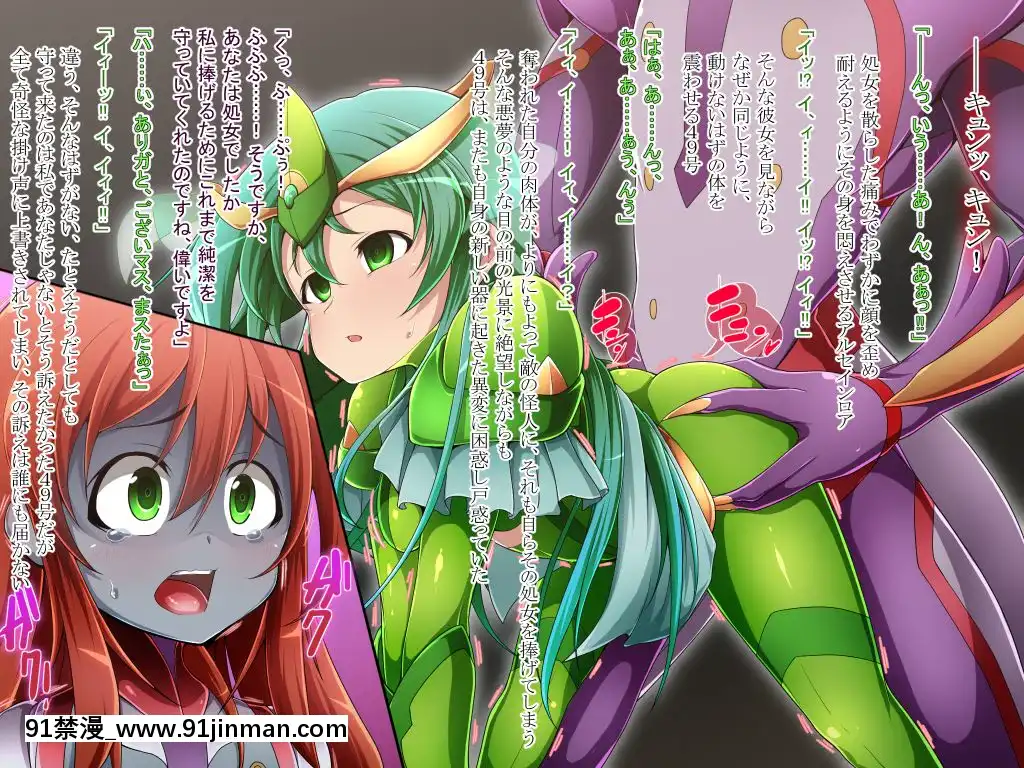 [蕎麥とマヨ(朱赦ぼたん)]騎神戦姫アルセイン「第二話」～奪われた肉體墮ちる魂ドールソルジャー着任編～[18h hne]