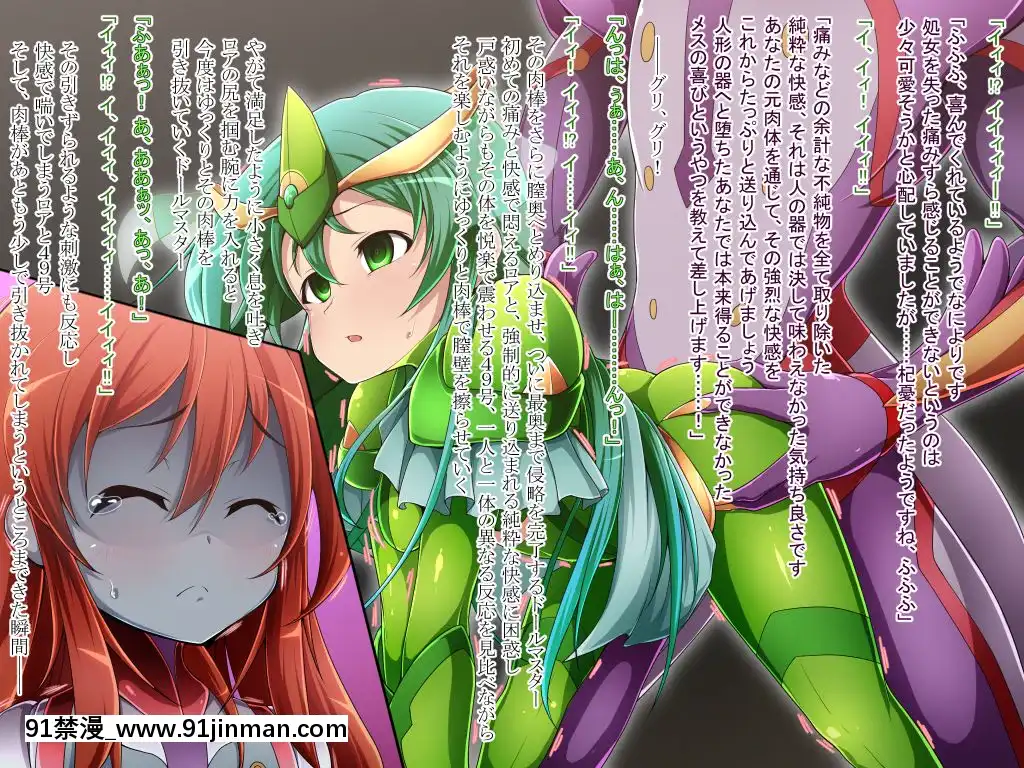 [蕎麥とマヨ(朱赦ぼたん)]騎神戦姫アルセイン「第二話」～奪われた肉體墮ちる魂ドールソルジャー着任編～[18h hne]