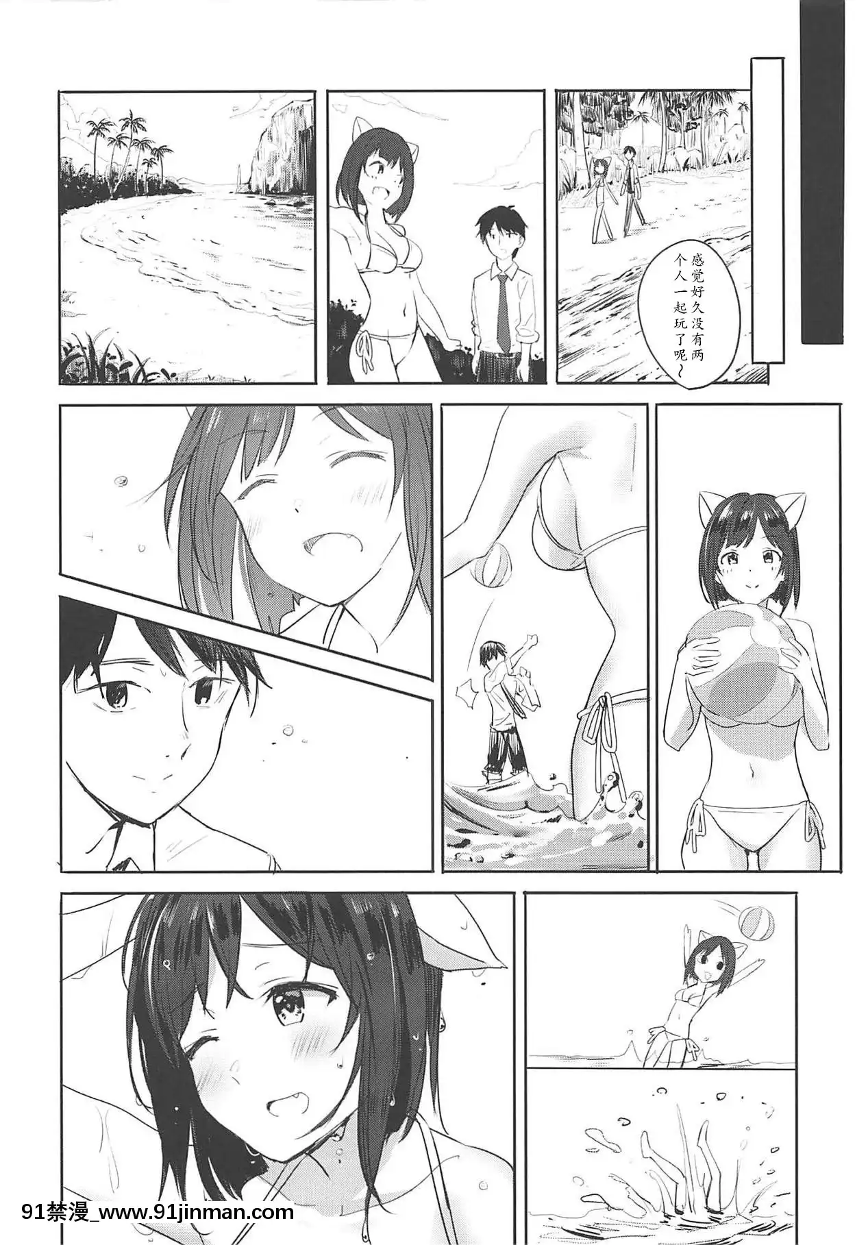 偶像大师灰姑娘女孩[中国翻译][arreter de manger a 18h]