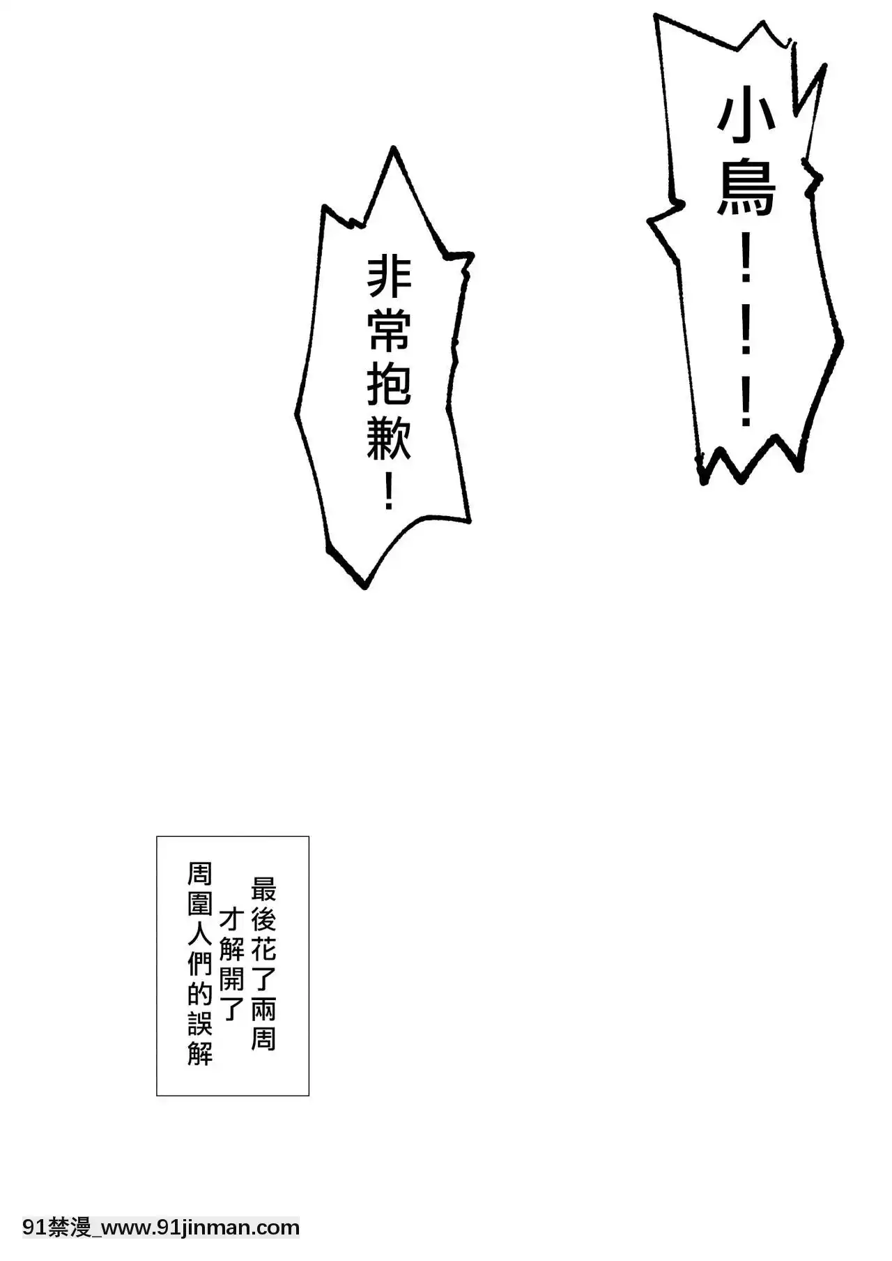 [北京神馬個人漢化][なごみやさん(鈴木和)]園田バイブレーション!!(ラブライブ!)[acoustic elegance 18h+]