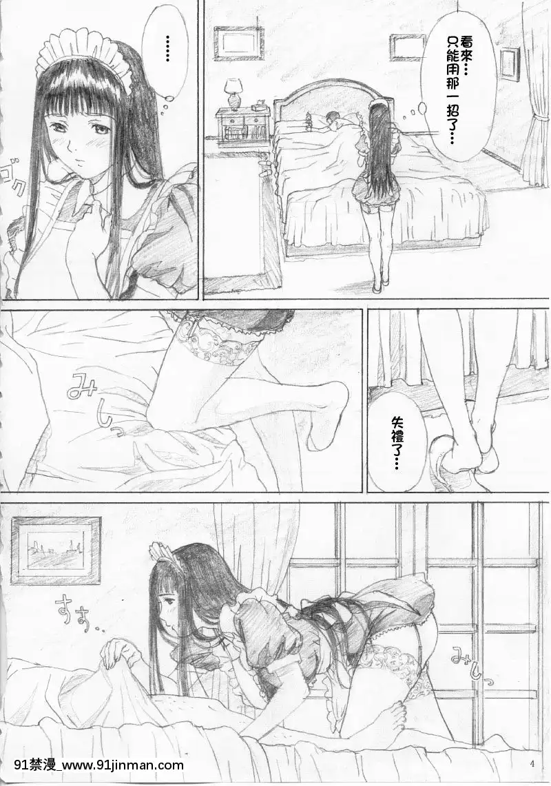 [YAKIYAMALINE（卡尔阿铃木）][艾姬多娜 h漫]