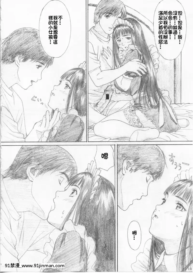 [YAKIYAMALINE（卡尔阿铃木）][艾姬多娜 h漫]