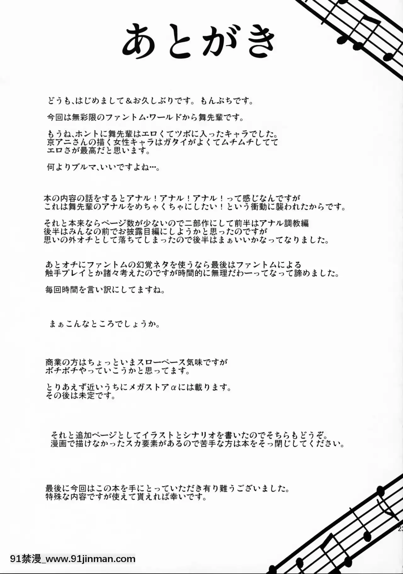 [如月響子漢化組](COMIC1☆10)[mon-petit(もんぷち)]舞先輩のアナルレッスン(無彩限のファントム・ワールド)[船長 h漫]