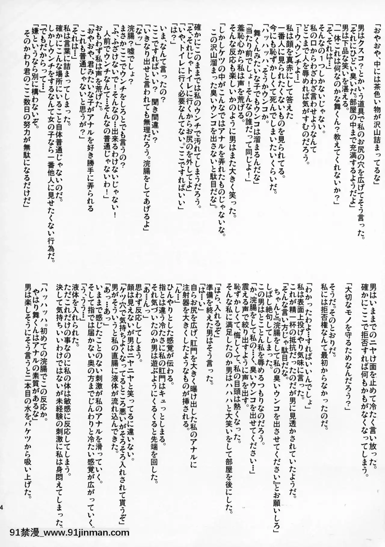 [如月響子漢化組](COMIC1☆10)[mon-petit(もんぷち)]舞先輩のアナルレッスン(無彩限のファントム・ワールド)[船長 h漫]