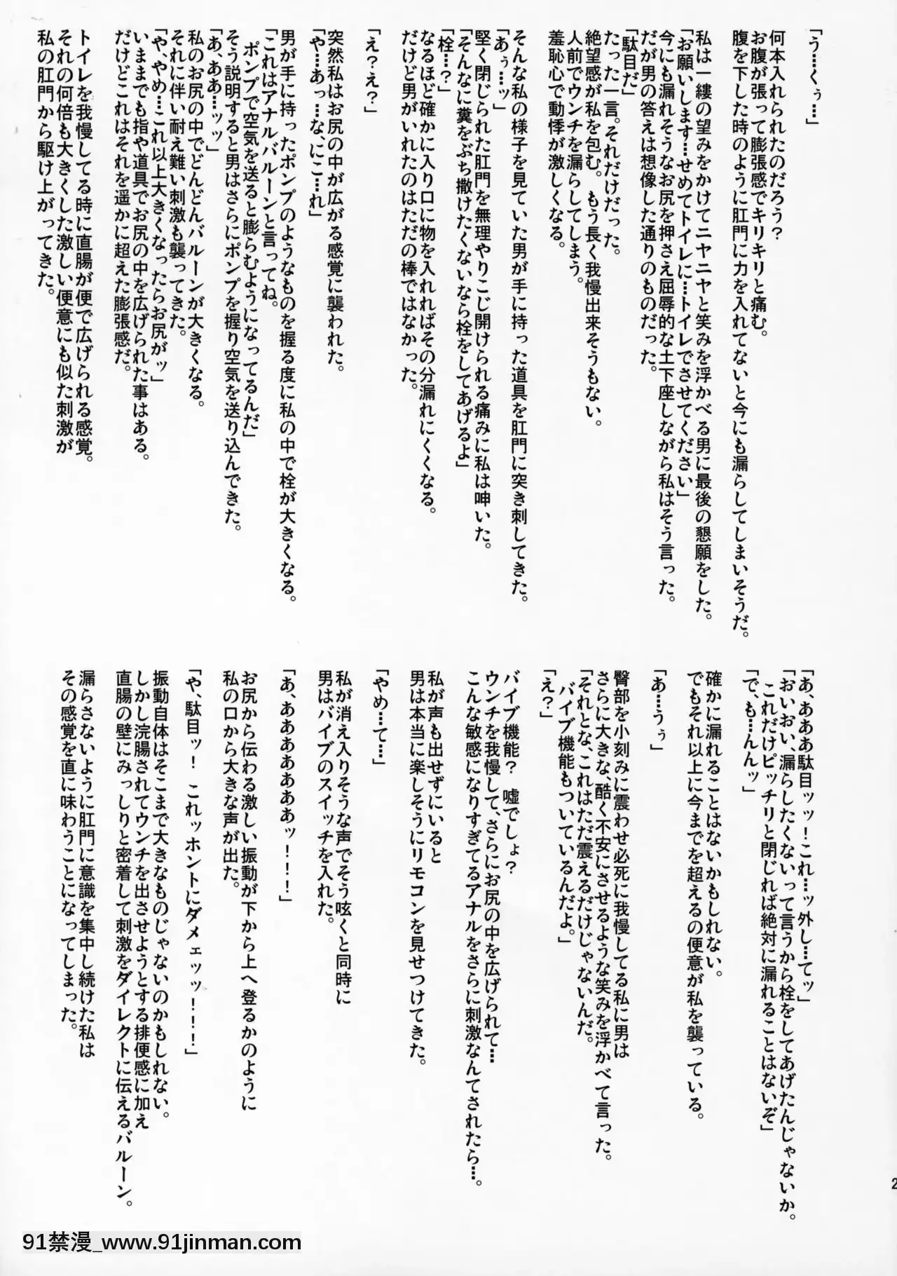[如月響子漢化組](COMIC1☆10)[mon-petit(もんぷち)]舞先輩のアナルレッスン(無彩限のファントム・ワールド)[船長 h漫]