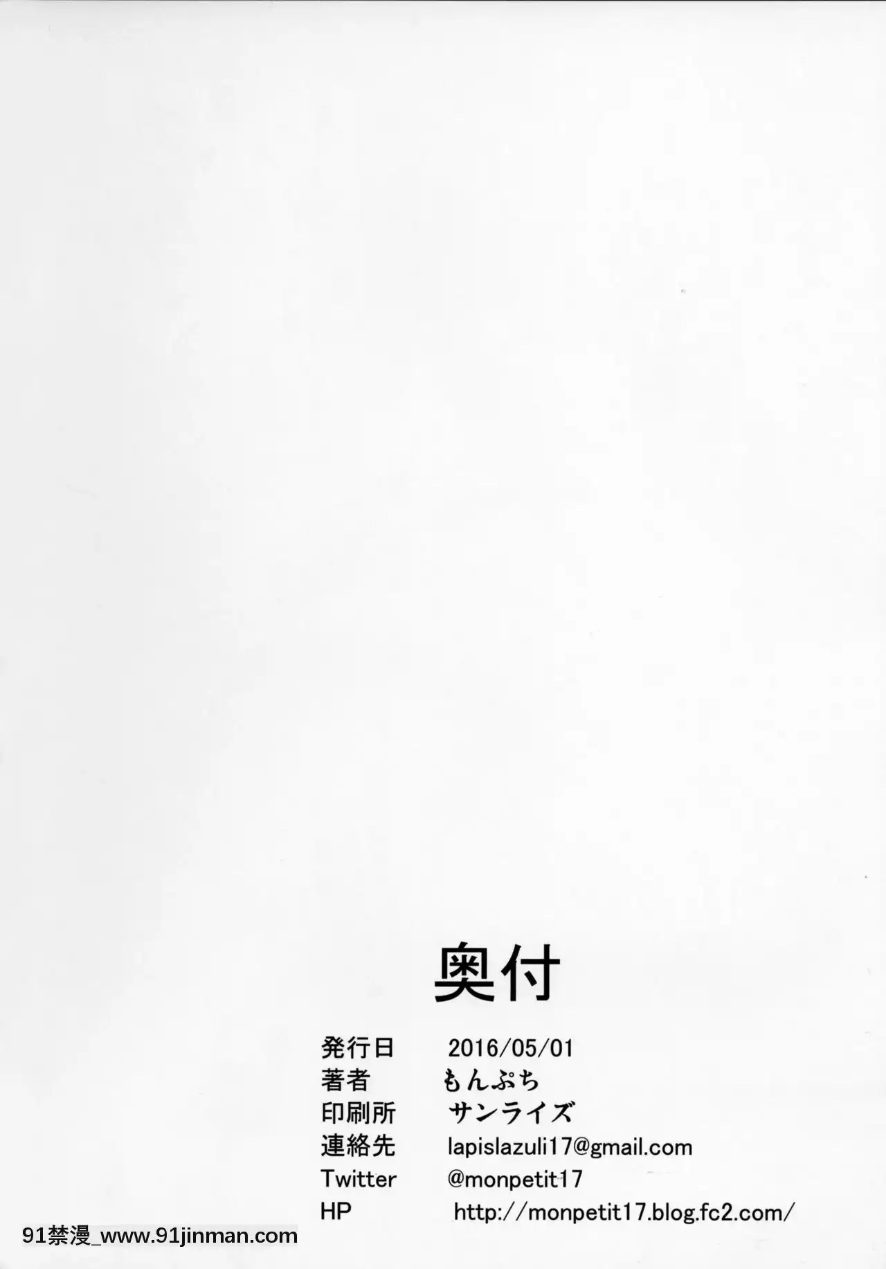 [如月響子漢化組](COMIC1☆10)[mon-petit(もんぷち)]舞先輩のアナルレッスン(無彩限のファントム・ワールド)[船長 h漫]