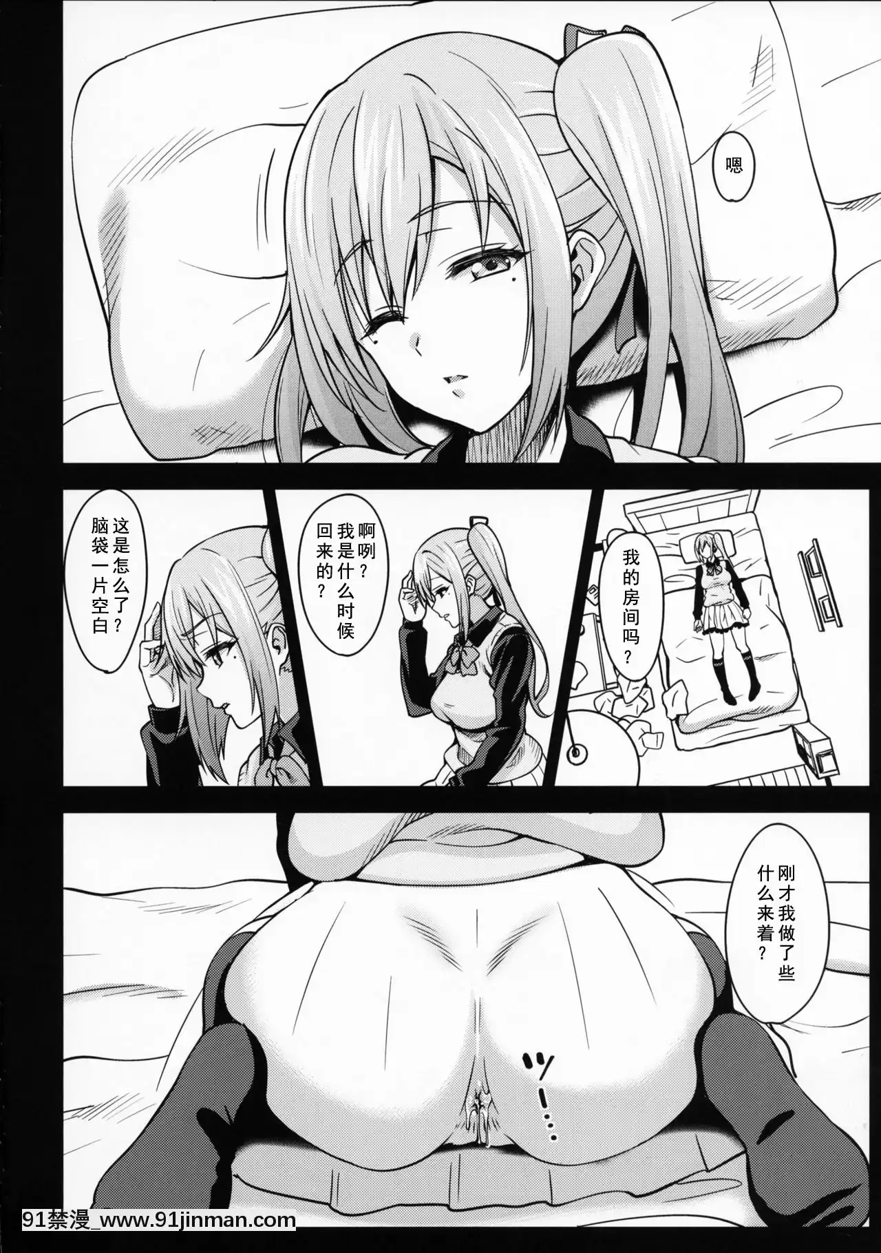 [如月響子漢化組](COMIC1☆10)[mon-petit(もんぷち)]舞先輩のアナルレッスン(無彩限のファントム・ワールド)[船長 h漫]