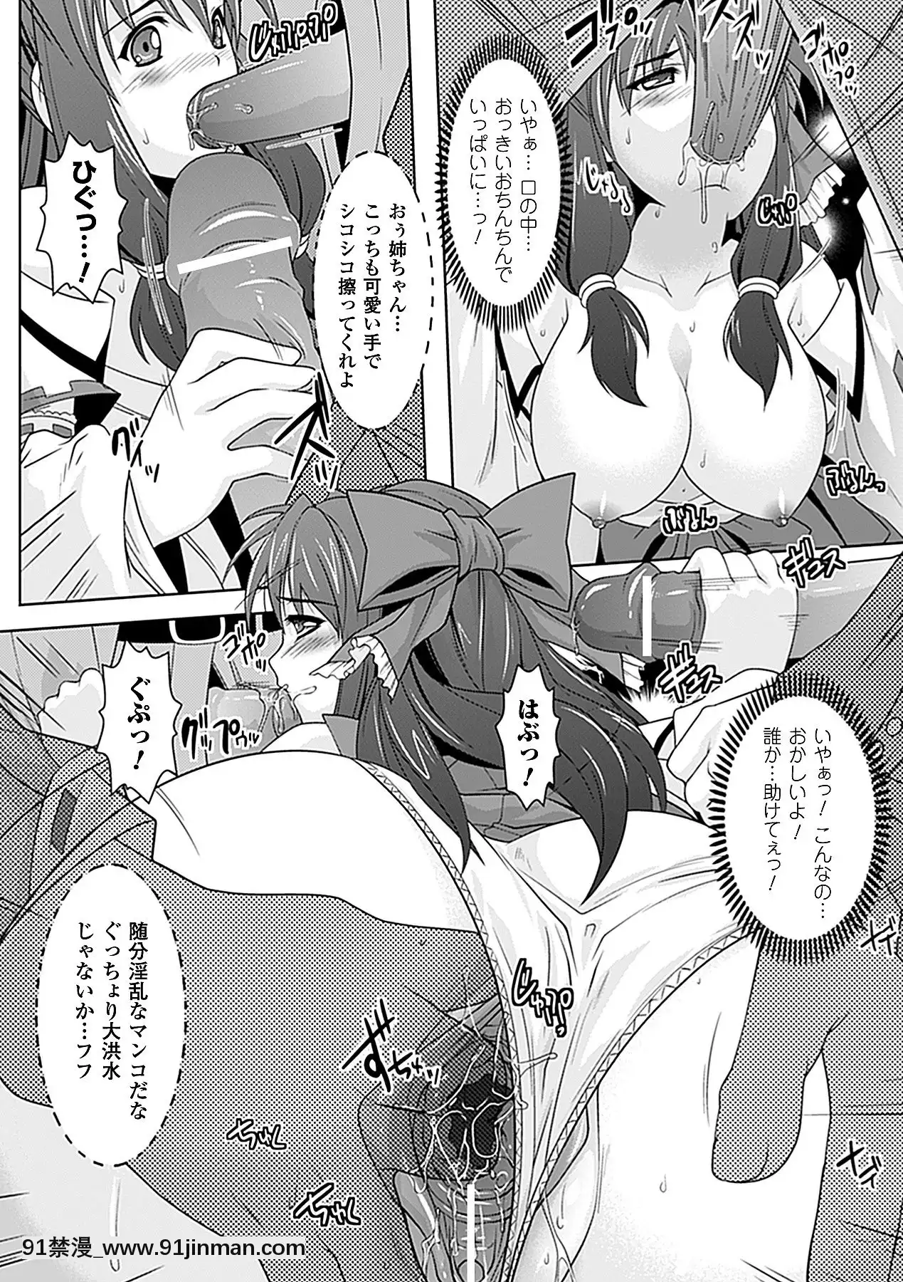 -[らくじん]妖怪學園-淫蕩夜行-[ls45-18h pdf]