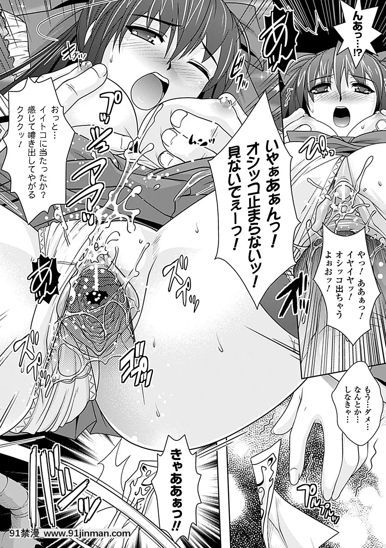 -[らくじん]妖怪學園-淫蕩夜行-[ls45-18h pdf]