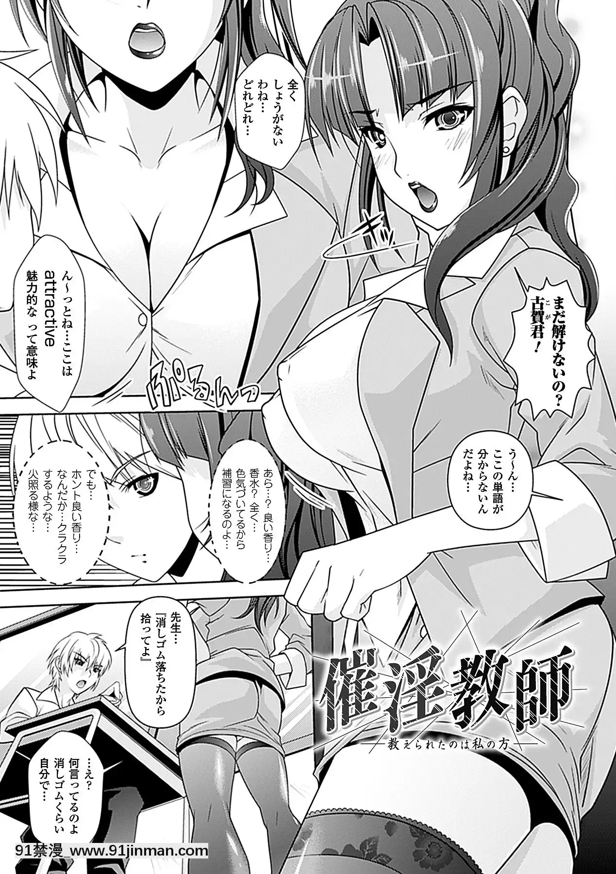 -[らくじん]妖怪學園-淫蕩夜行-[ls45-18h pdf]