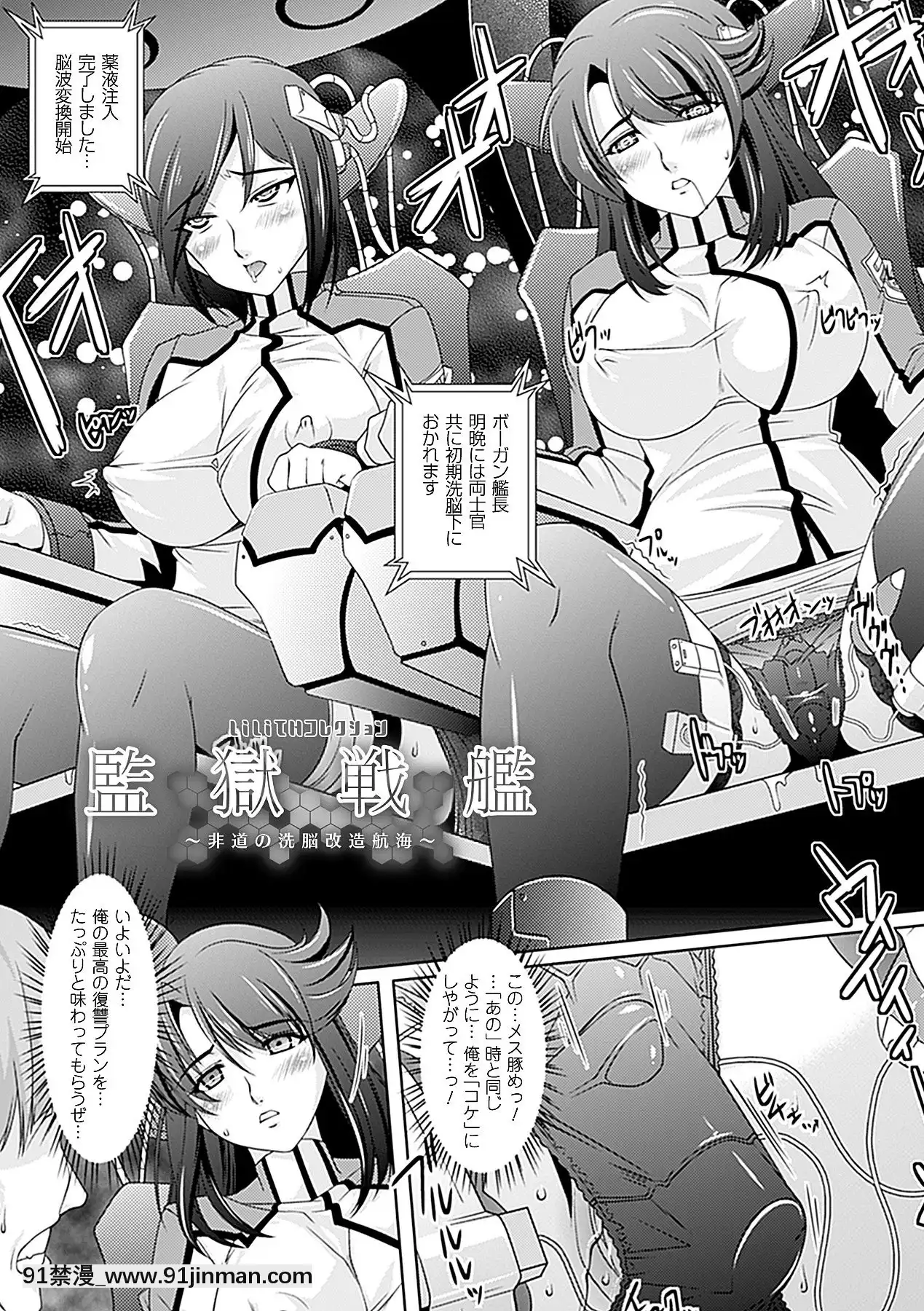 -[らくじん]妖怪學園-淫蕩夜行-[ls45-18h pdf]