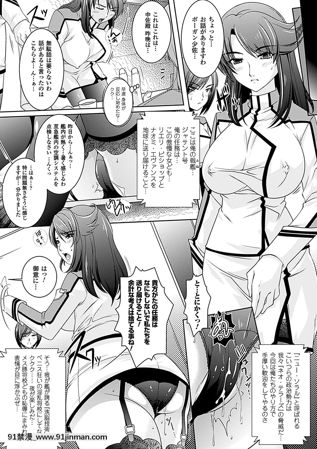 -[らくじん]妖怪學園-淫蕩夜行-[ls45-18h pdf]