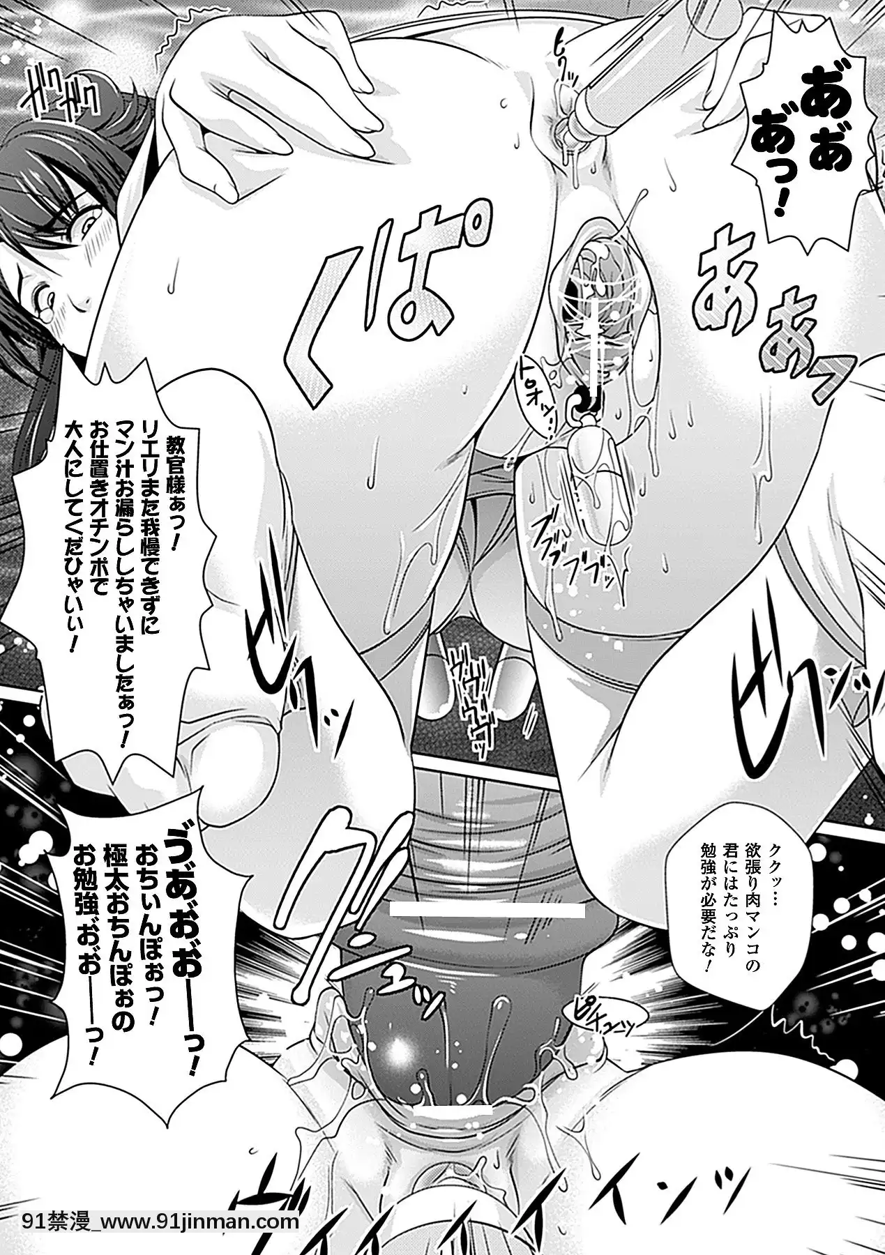 -[らくじん]妖怪學園-淫蕩夜行-[ls45-18h pdf]
