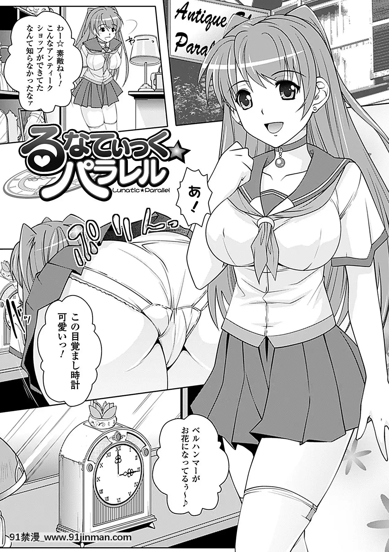 -[らくじん]妖怪學園-淫蕩夜行-[ls45-18h pdf]