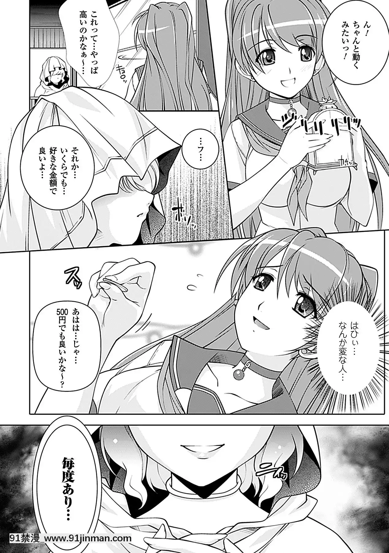 -[らくじん]妖怪學園-淫蕩夜行-[ls45-18h pdf]