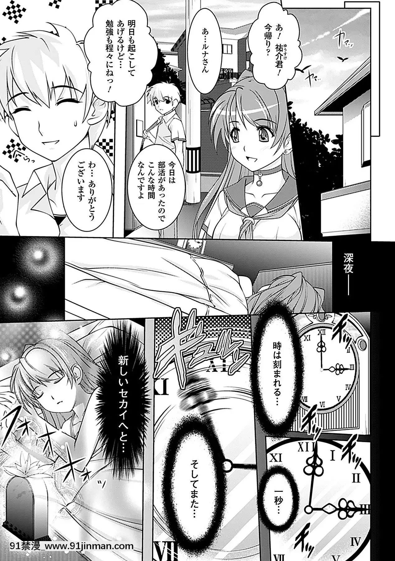 -[らくじん]妖怪學園-淫蕩夜行-[ls45-18h pdf]