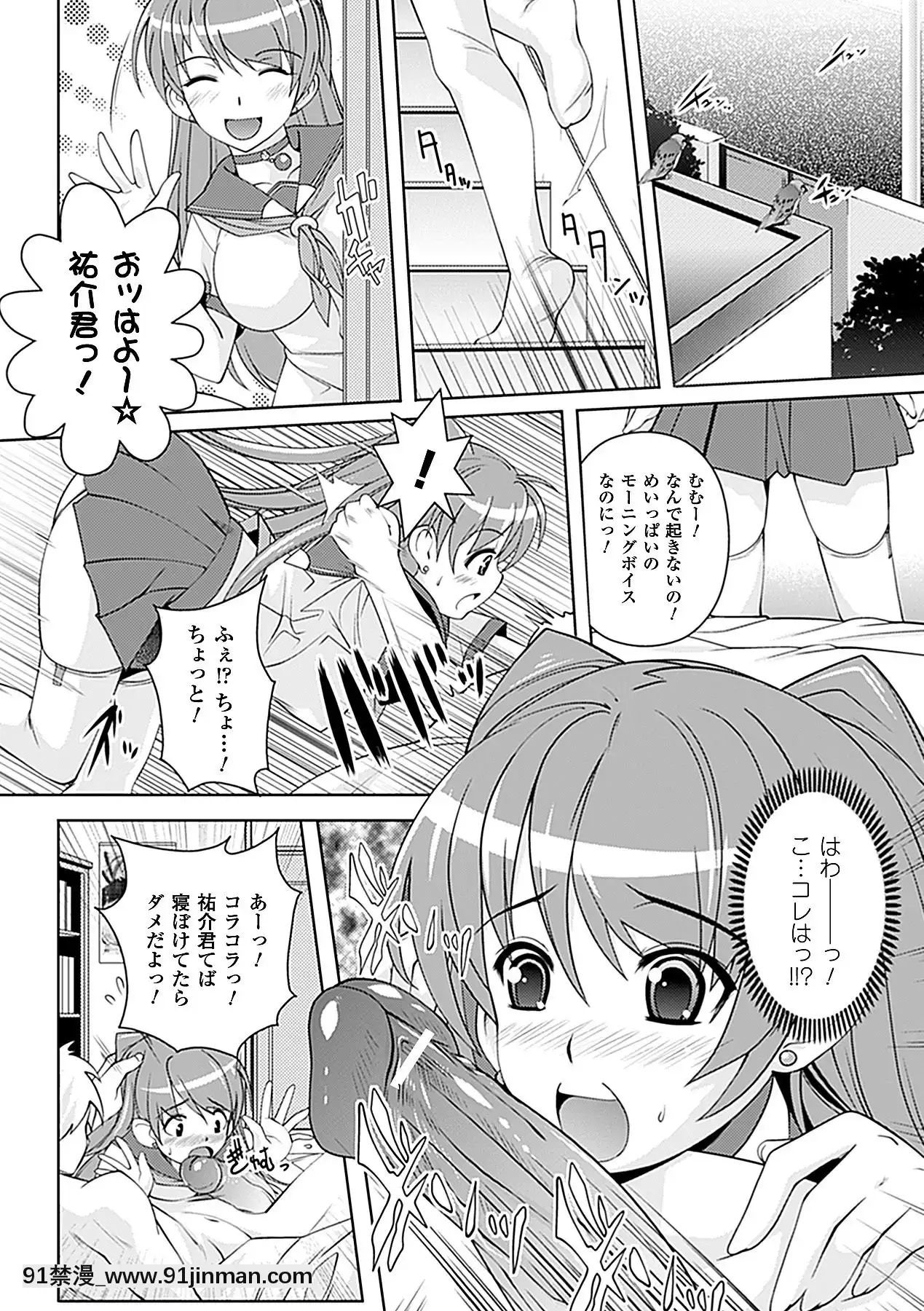 -[らくじん]妖怪學園-淫蕩夜行-[ls45-18h pdf]