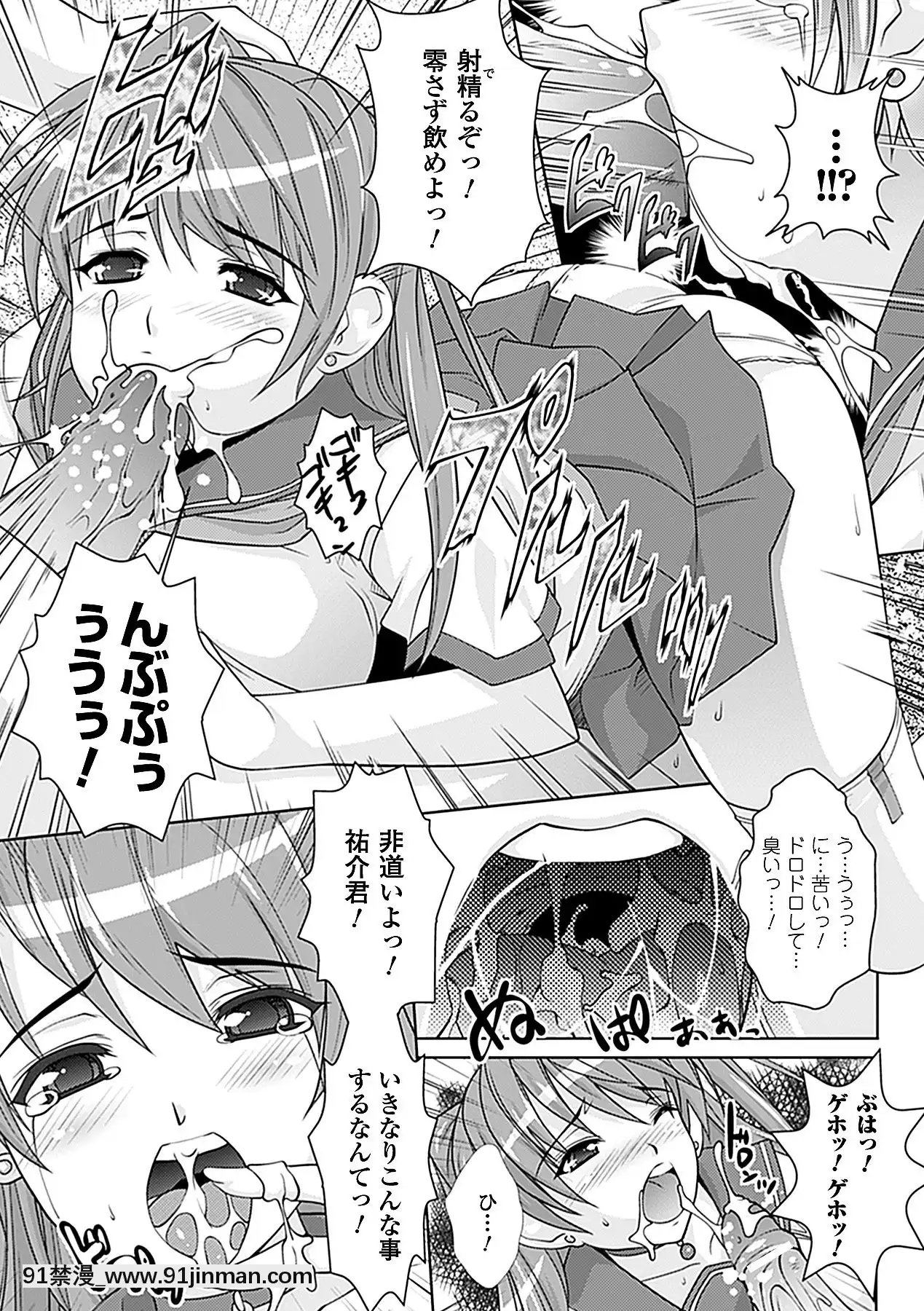 -[らくじん]妖怪學園-淫蕩夜行-[ls45-18h pdf]