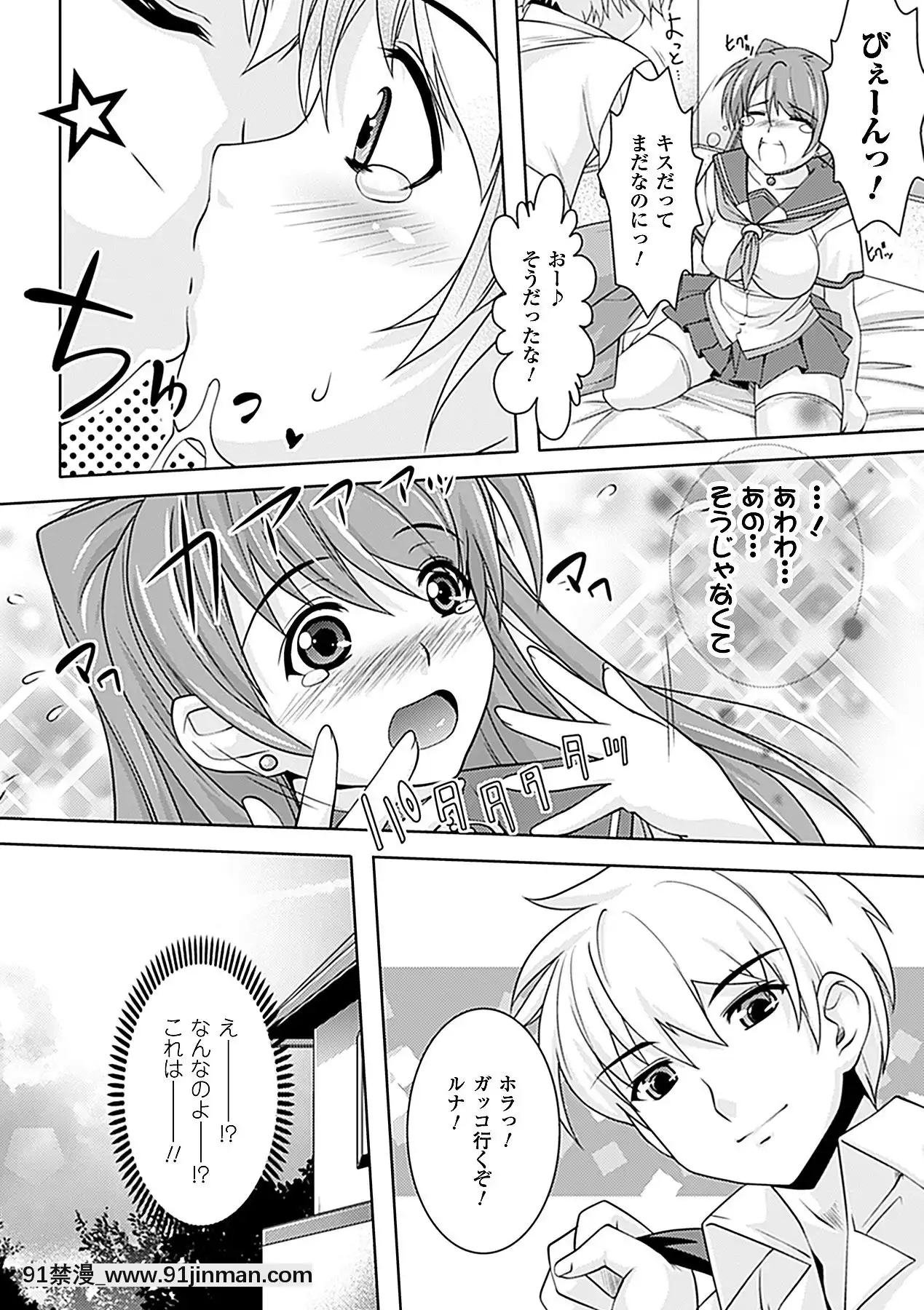 -[らくじん]妖怪學園-淫蕩夜行-[ls45-18h pdf]