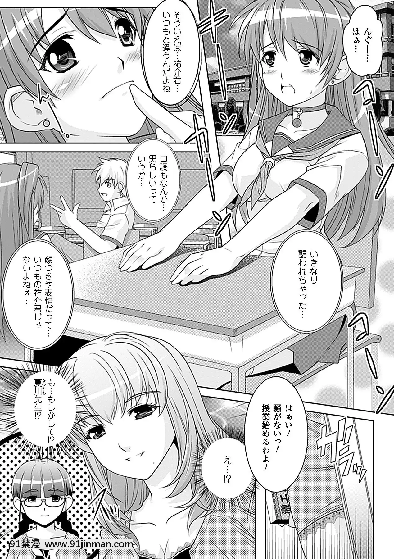 -[らくじん]妖怪學園-淫蕩夜行-[ls45-18h pdf]