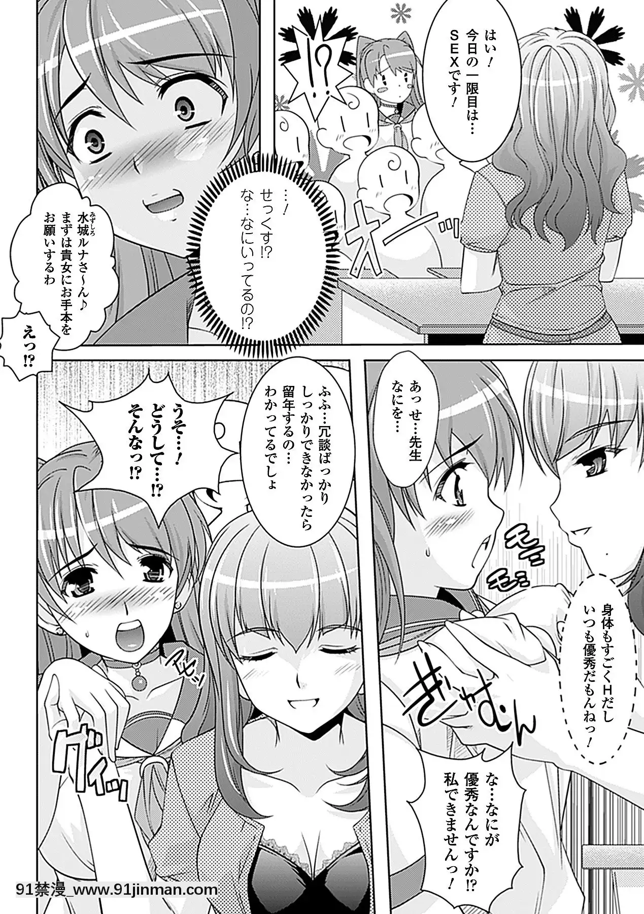 -[らくじん]妖怪學園-淫蕩夜行-[ls45-18h pdf]
