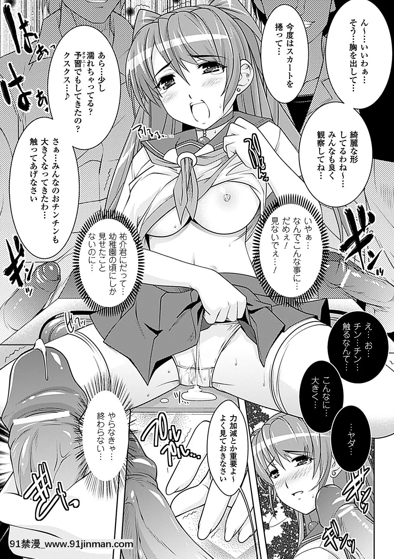 -[らくじん]妖怪學園-淫蕩夜行-[ls45-18h pdf]
