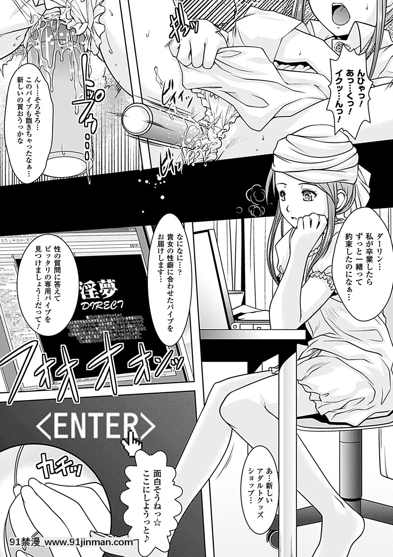 -[らくじん]妖怪學園-淫蕩夜行-[ls45-18h pdf]