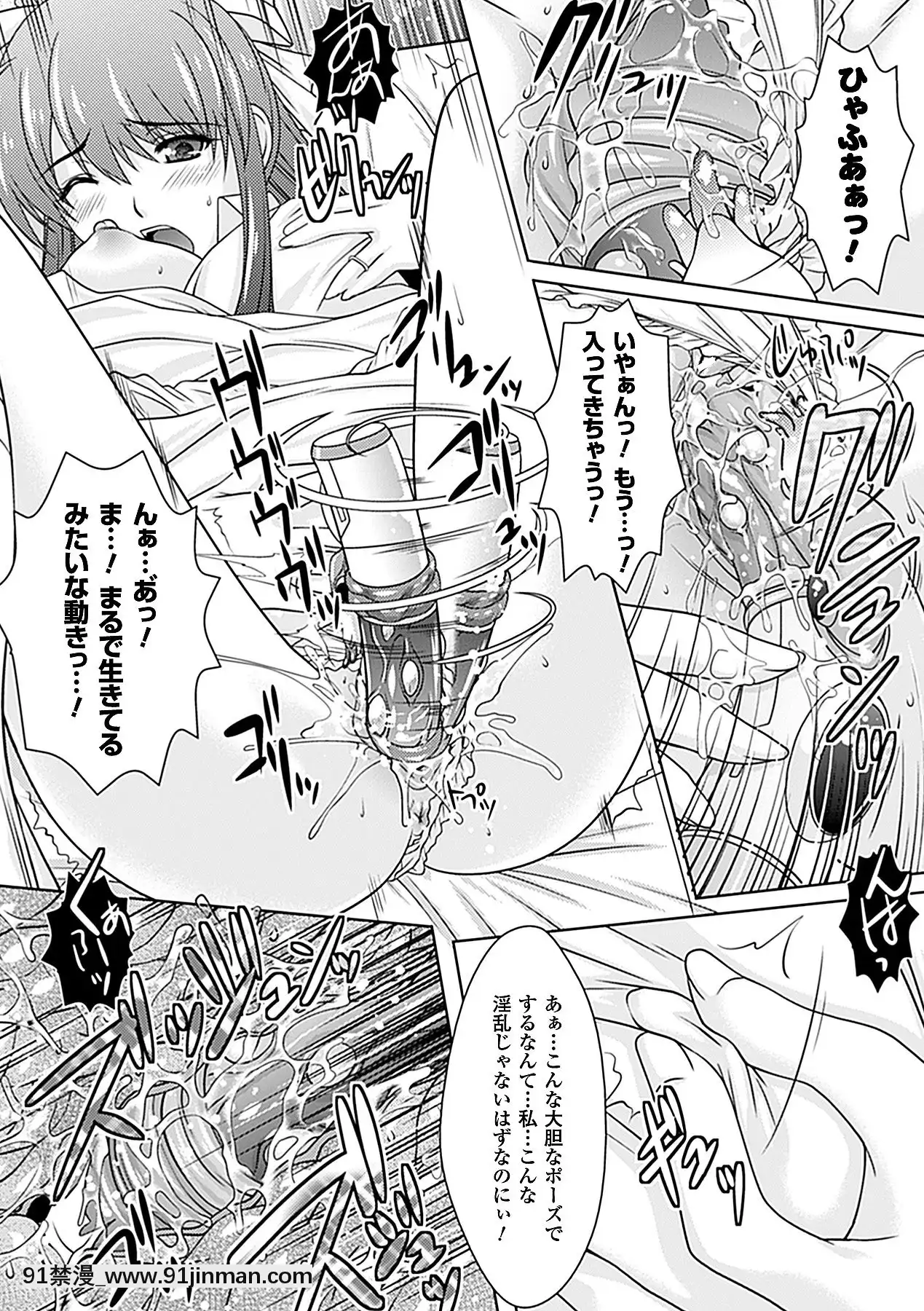 -[らくじん]妖怪學園-淫蕩夜行-[ls45-18h pdf]
