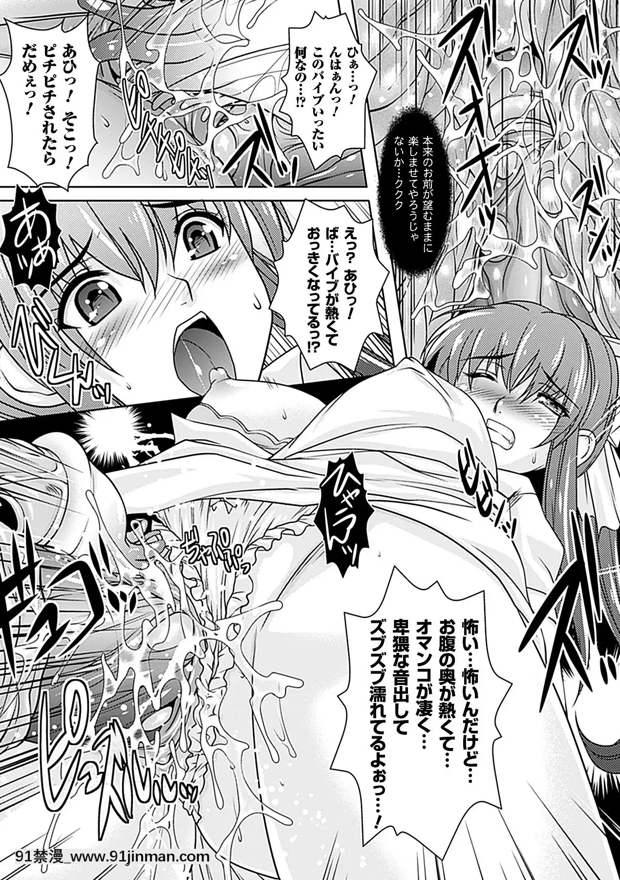 -[らくじん]妖怪學園-淫蕩夜行-[ls45-18h pdf]