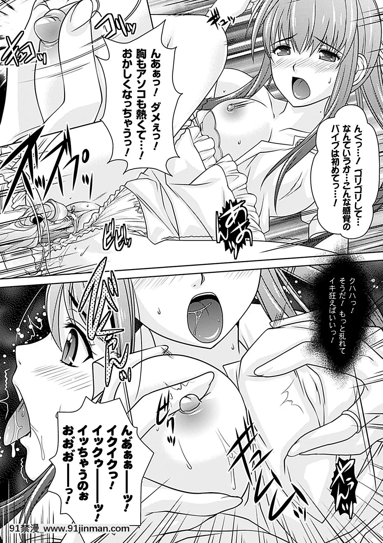 -[らくじん]妖怪學園-淫蕩夜行-[ls45-18h pdf]