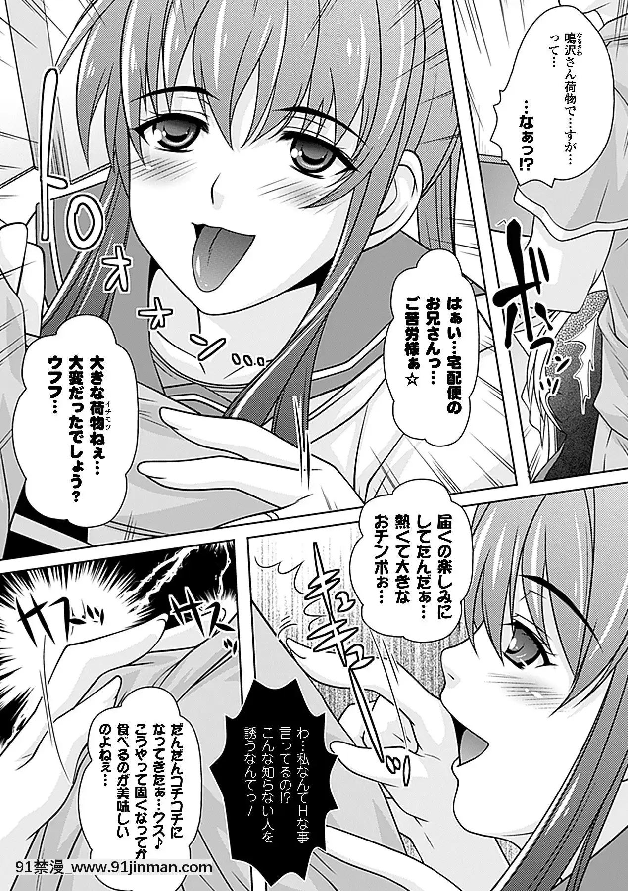 -[らくじん]妖怪學園-淫蕩夜行-[ls45-18h pdf]