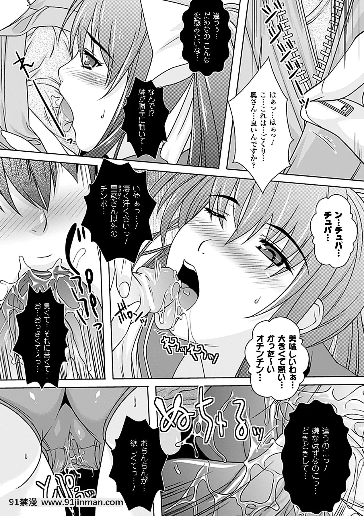 -[らくじん]妖怪學園-淫蕩夜行-[ls45-18h pdf]